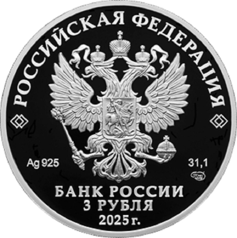 Памятные 3-рублёвые монеты «150-летие тенниса в России» и «Орловская печать» выйдут в оборот 8 сентября Памятные 3-рублёвые монеты «150-летие тенниса в России» и «Орловская печать» выйдут в оборот 8 сентября