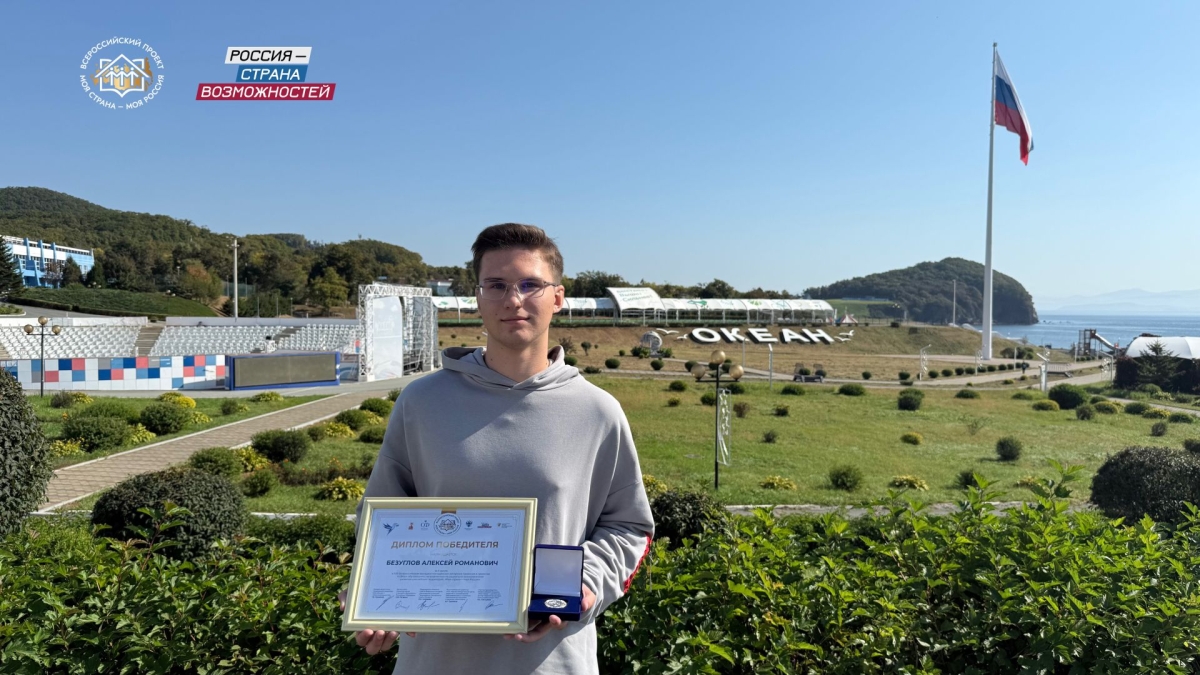 Юный пятигорчанин стал призером всероссийского конкурса