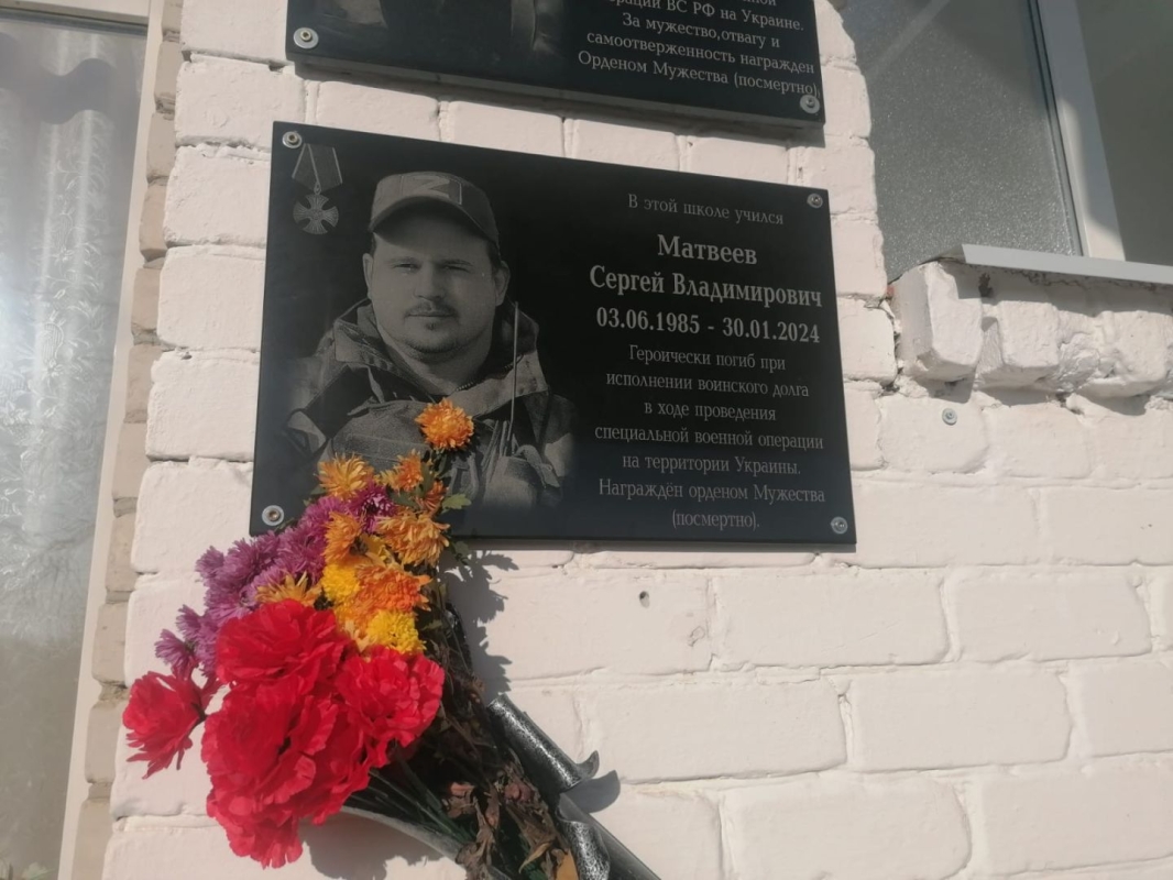 В Петровском округе открыли мемориальную доску бойцу СВО В Петровском округе открыли мемориальную доску бойцу СВО