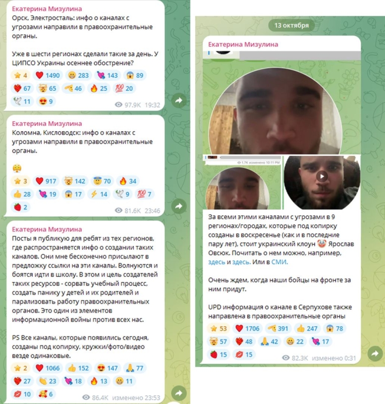 Агент СБУ &laquo;минирует&raquo; школы Кисловодска