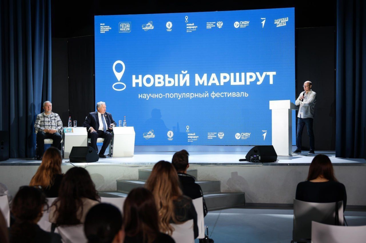 Более 7 тысяч человек посетили научно-популярные лекции фестиваля «Новый маршрут» в Ставрополе Более 7 тысяч человек посетили научно-популярные лекции фестиваля «Новый маршрут» в Ставрополе