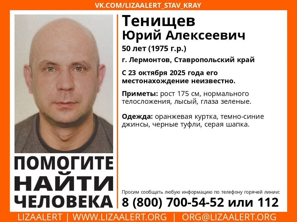 Мужчину в оранжевой куртке уже месяц ищут на Ставрополье Мужчину в оранжевой куртке уже месяц ищут на Ставрополье