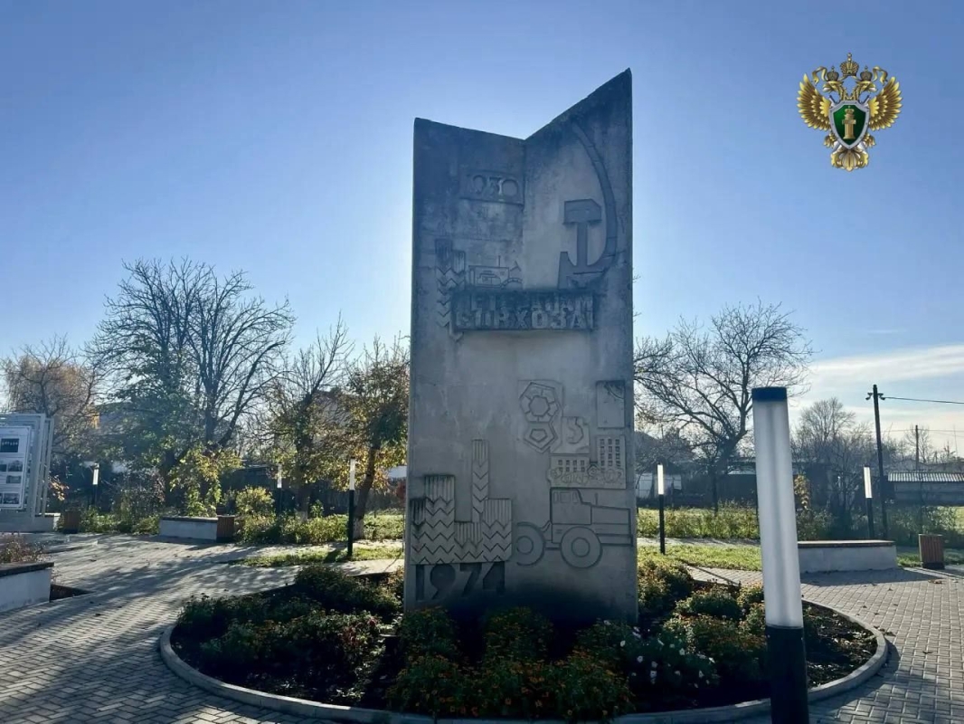 Памятный знак отреставрируют в ставропольском поселке Памятный знак отреставрируют в ставропольском поселке