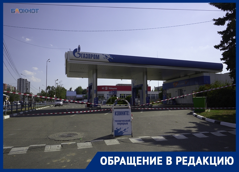 О подорожании бензина на 10 рублей в ставропольском поселке заявили водители