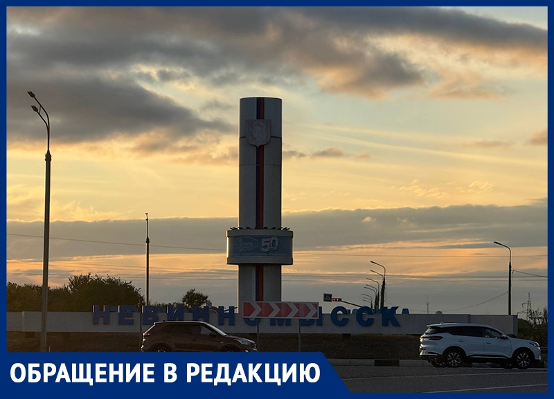 Более 100 дней проводят жители Невинномысска без горячей воды