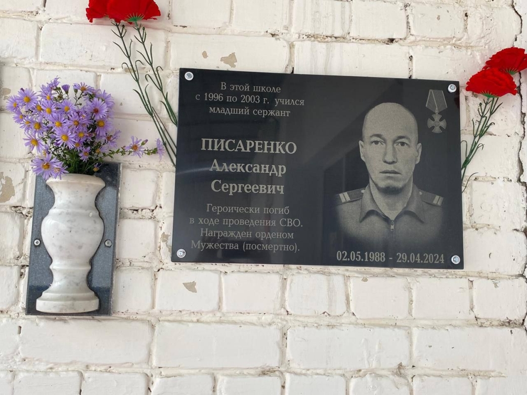 Память героев СВО увековечили в школах Светлограда