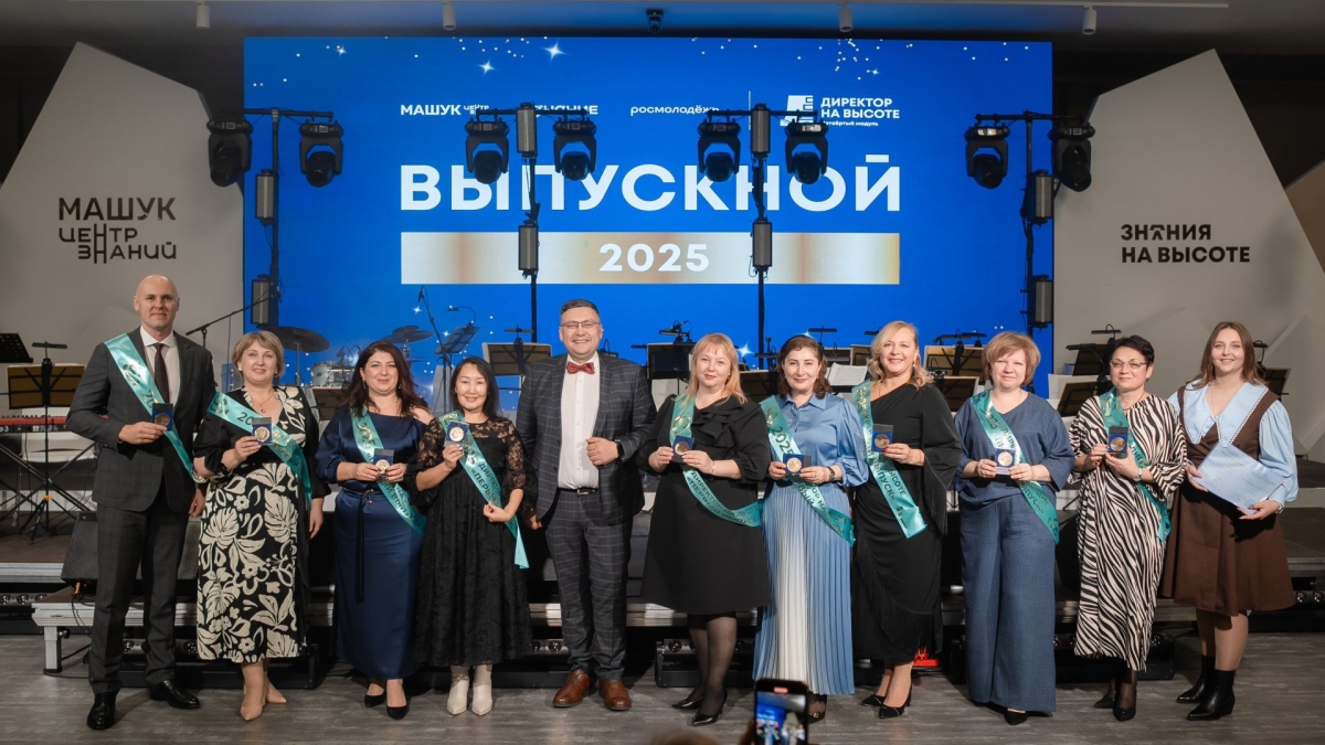 Более 70 педагогов освоили программу «Директор на высоте» в центре знаний «Машук» Более 70 педагогов освоили программу «Директор на высоте» в центре знаний «Машук»