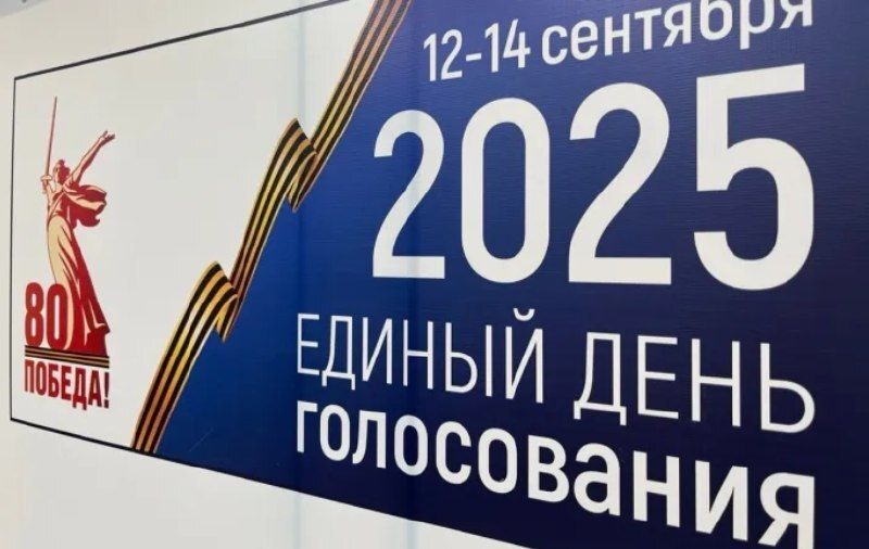 В Ставрополе с 12 по 14 сентября пройдут выборы депутатов городской Думы