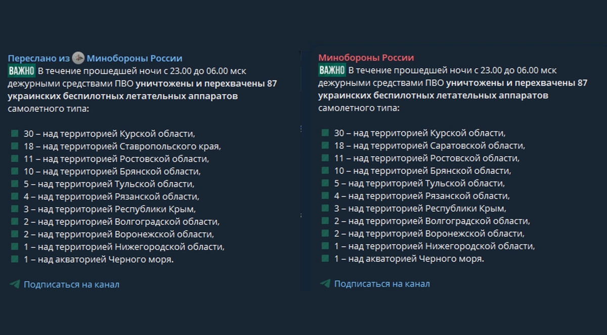 Над Ставропольем не сбивали 18 украинских дронов минувшей ночью