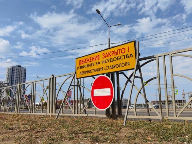 Часть улиц перекроют в Ставрополе из-за Российской студенческой весны