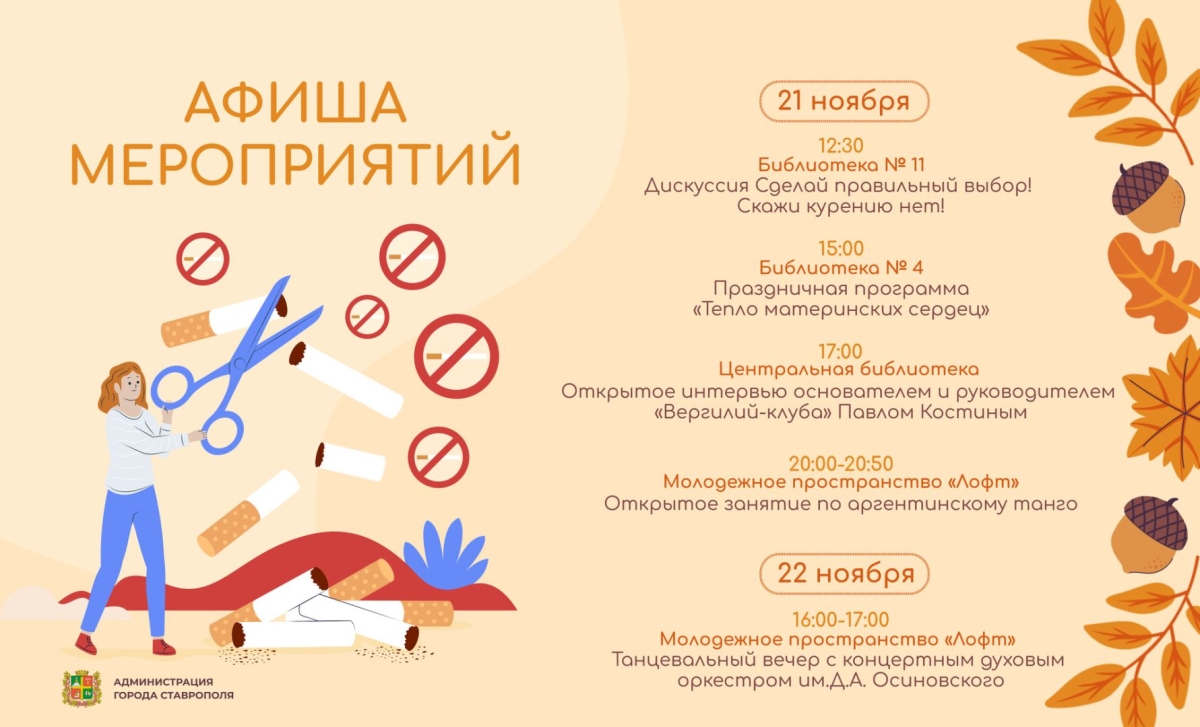 Жителей Ставрополя приглашают на танцевальные вечера и культурные встречи Жителей Ставрополя приглашают на танцевальные вечера и культурные встречи