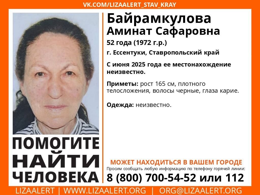 В Ессентуках с начала лета разыскивают пропавшую 52-летнюю женщину