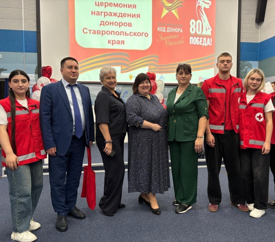 На Ставрополье наградили 50 доноров
