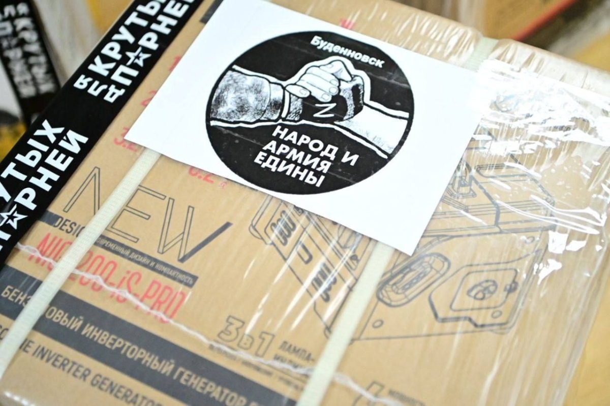 Очередной гуманитарный груз доставили бойцам СВО со Ставрополья