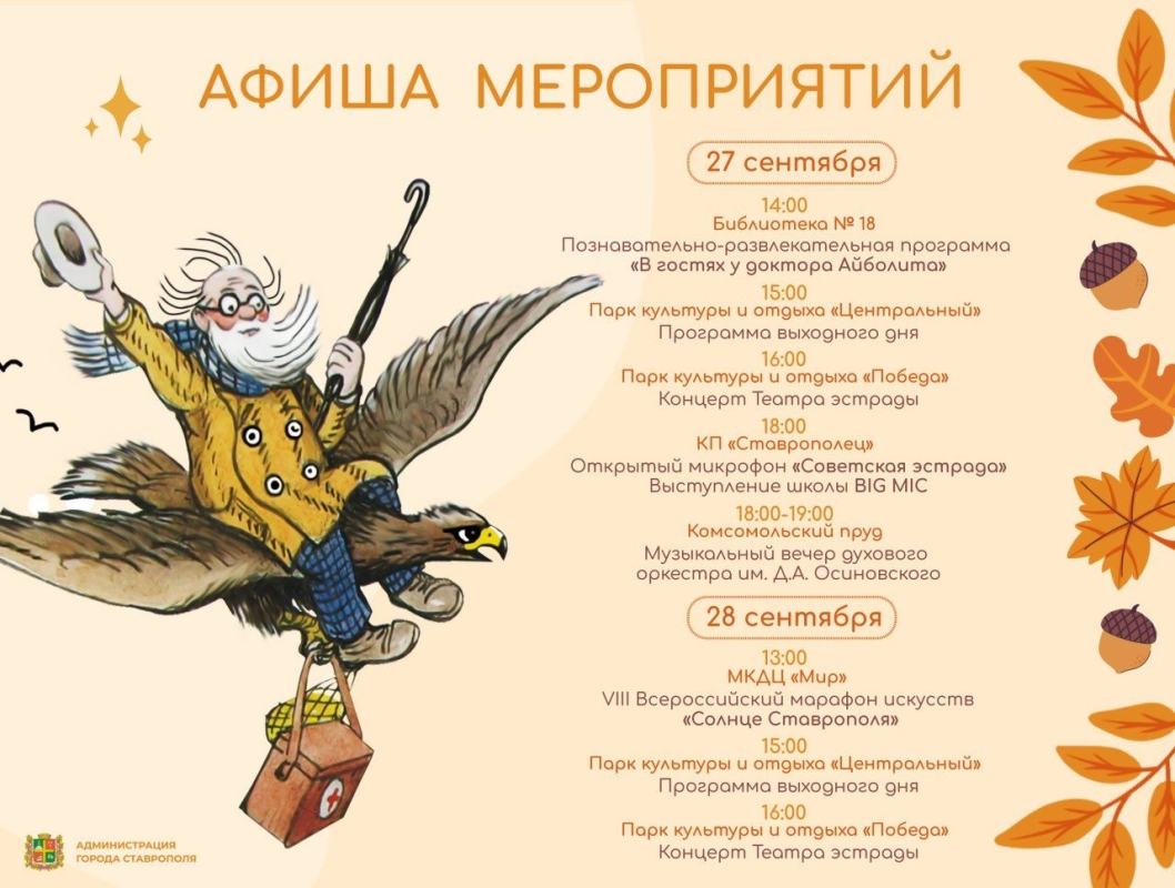 Культурные выходные: ставропольцев приглашают на марафон искусств и в литературное путешествие