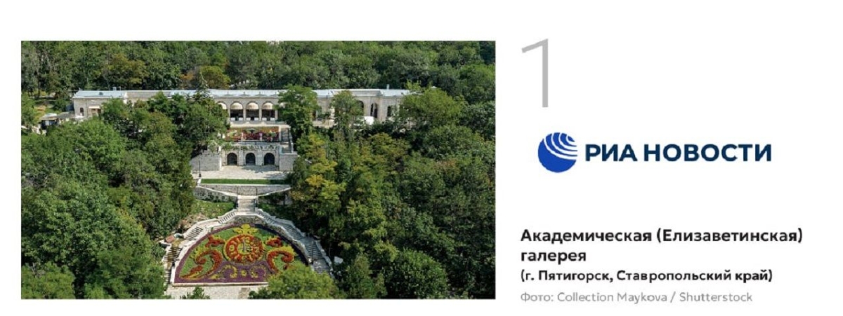 Центробанк отобрал 6 символов Пятигорска для новой банкноты 500 рублей