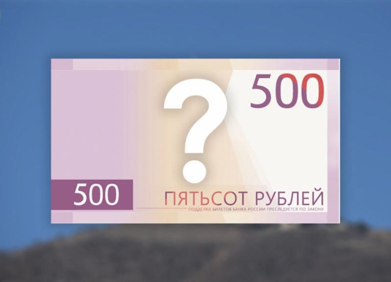 Банк России отменил голосование по купюре с видом Пятигорска из-за накрутки