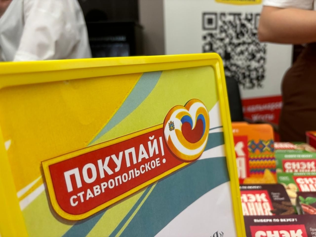 Ярмарка экологически чистых продуктов пройдет в День города Ставрополя