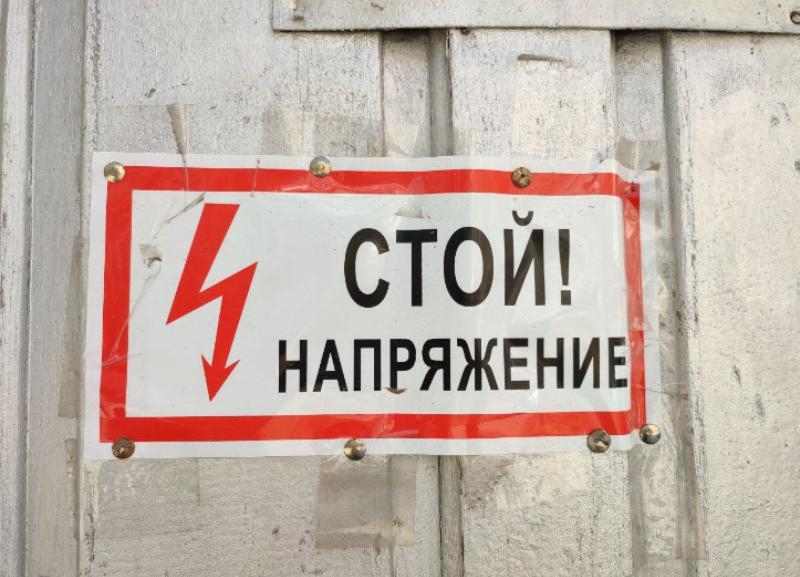 Свет отключат на трех улицах Ставрополя 3 сентября: список адресов