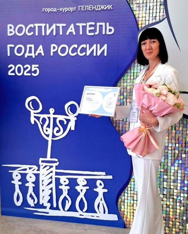 Воспитатель из Ставрополя прошла в финал конкурса &laquo;Воспитатель года России&raquo;