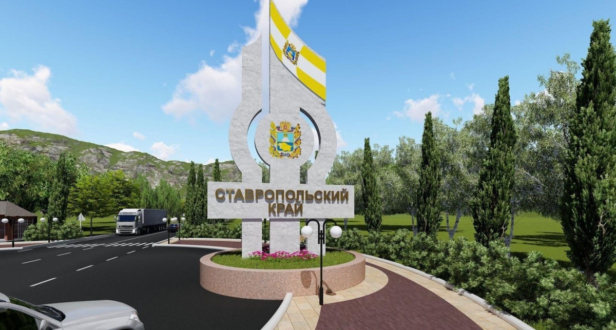 Лучшие места для туризма в Ставропольском крае